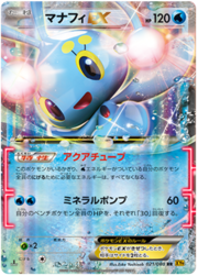 Manaphy EX