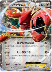 Scizor EX