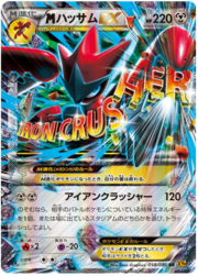 Mega Scizor EX