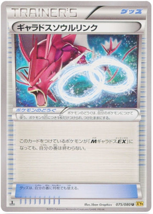 Gyarados Spirit Link Card Front