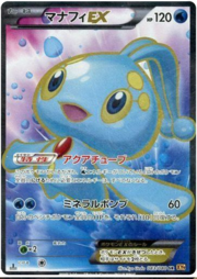 Manaphy EX