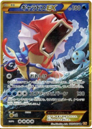 Gyarados EX