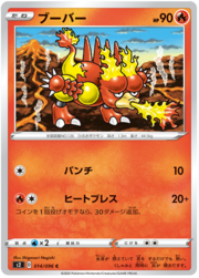 Magmar