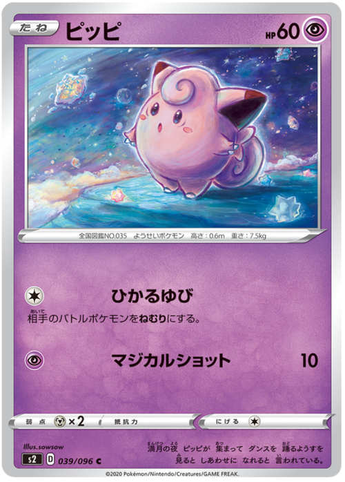 Clefairy Card Front