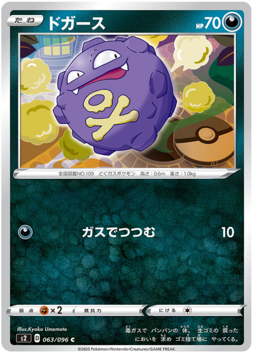 Koffing Card Front