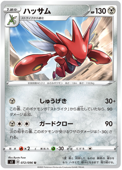 Scizor Card Front