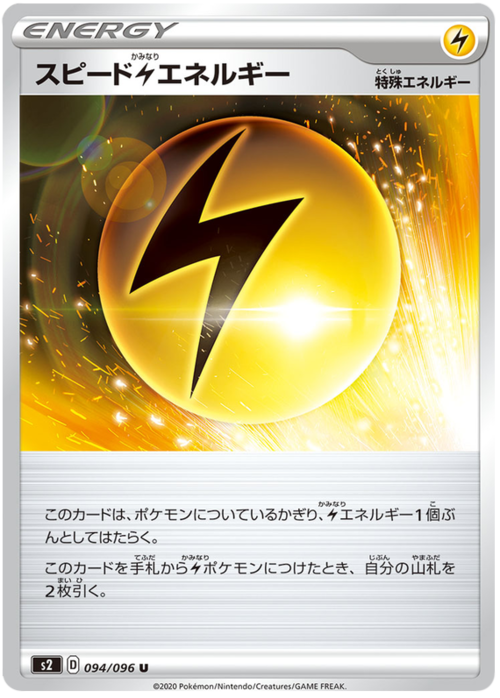 Speed Lightning Energy Card Front