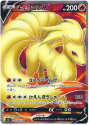 Ninetales V