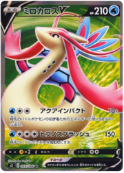 Milotic V