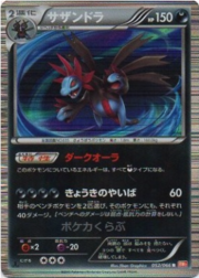 Hydreigon