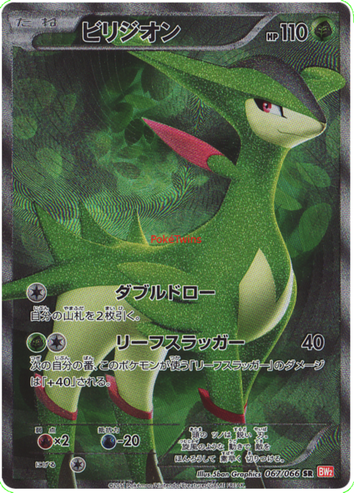 Virizion Card Front