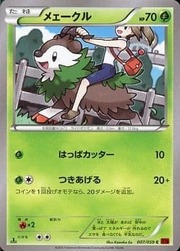 Skiddo