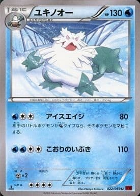 Abomasnow Card Front