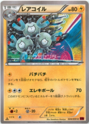 Magneton