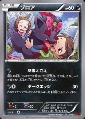 Zorua Card Front