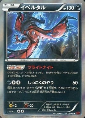 Yveltal Card Front