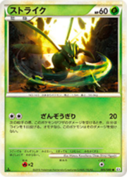 Scyther