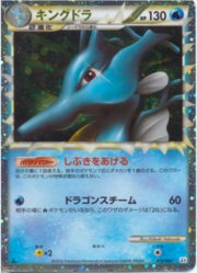 Kingdra