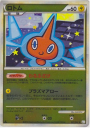 Rotom