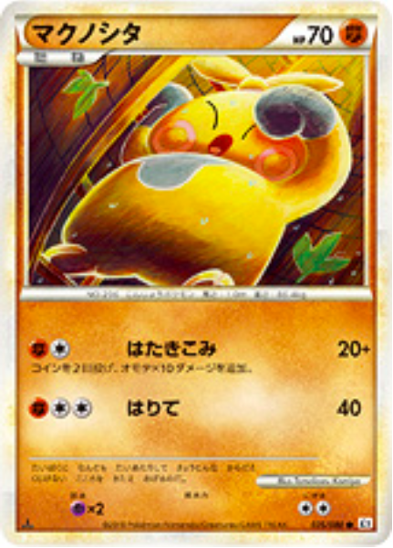 Makuhita Card Front