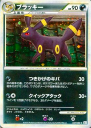 Umbreon