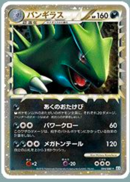 Tyranitar Card Front