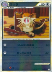 Raticate