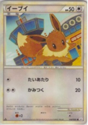 Eevee