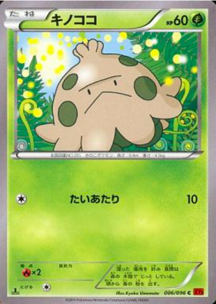 Shroomish Card Front