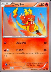 Magmar