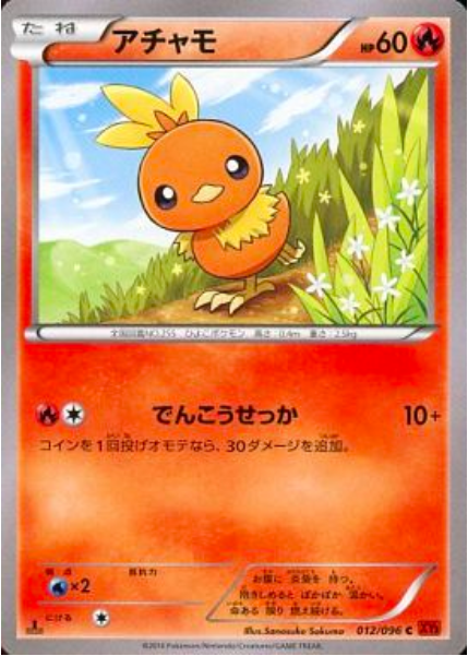 Torchic Card Front