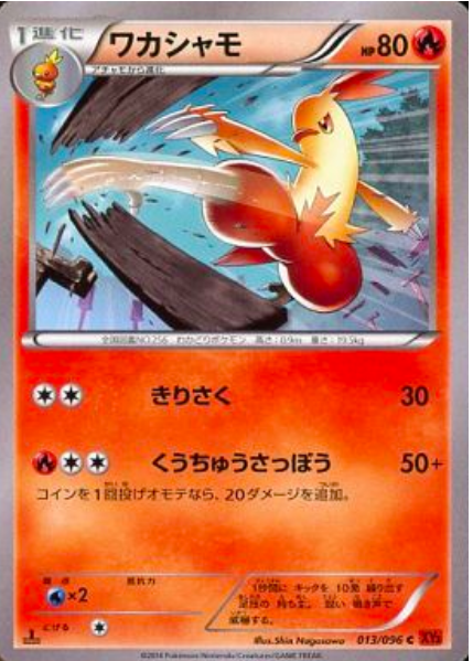 Combusken Card Front