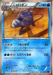 Poliwrath