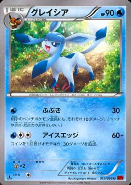 Glaceon Card Front