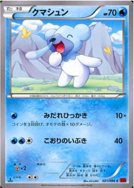 Cubchoo Card Front