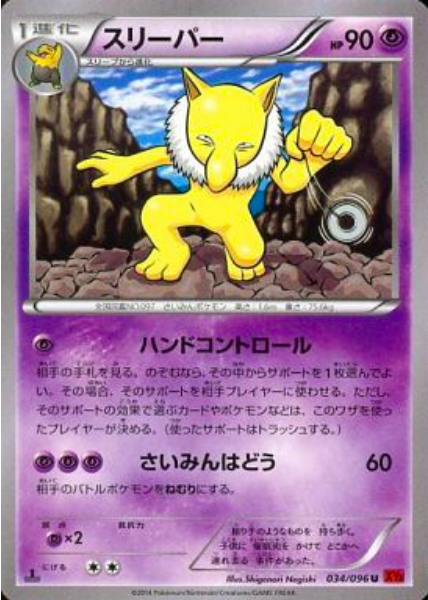 Hypno Card Front