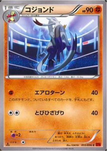 Mienshao Card Front