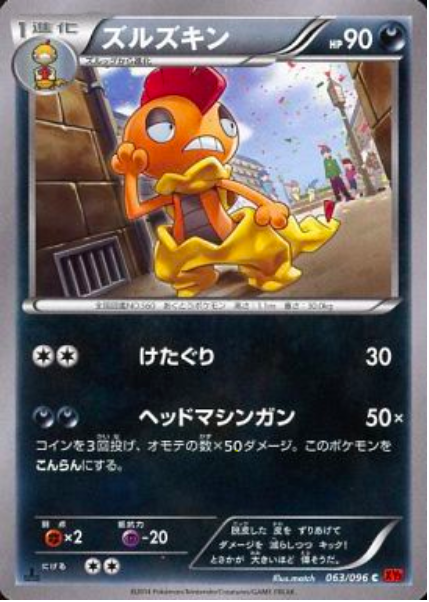 Scrafty Card Front