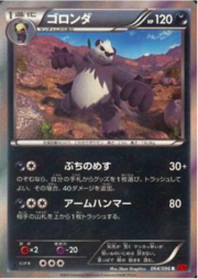 Pangoro