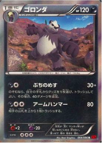 Pangoro Card Front