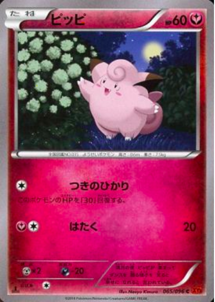 Clefairy Card Front