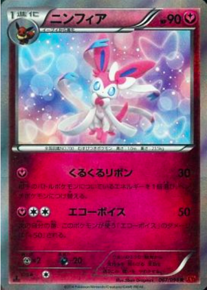 Sylveon Card Front