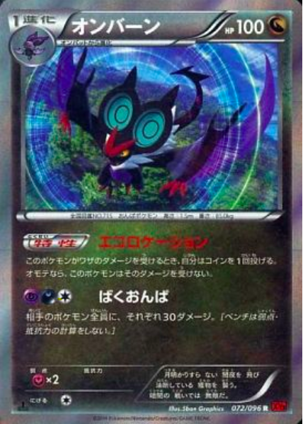 Noivern Card Front