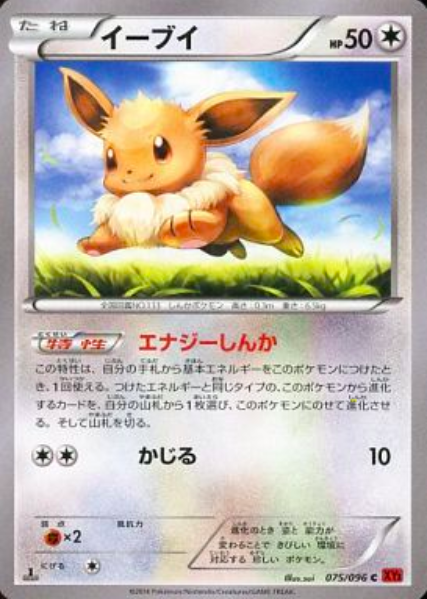 Eevee Card Front