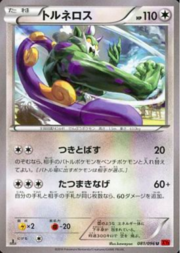 Tornadus