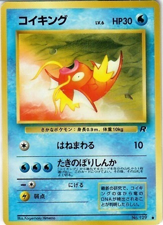 Magikarp Card Front