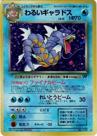 Dark Gyarados Card Front