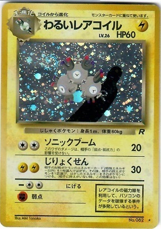 Dark Magneton Card Front