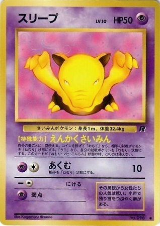 Drowzee Card Front