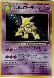 Dark Alakazam